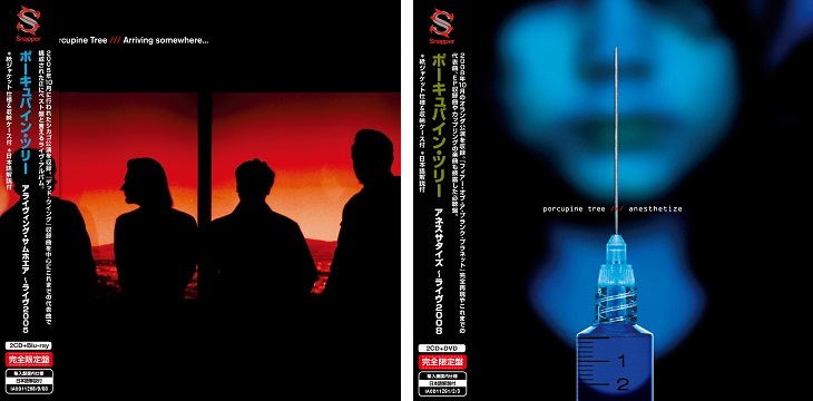 ポーキュパイン・ツリー 『アライヴィング・サムホエア~ライヴ2005』/ポーキュパイン・ツリー 『アネスサタイズ~ライヴ2008』