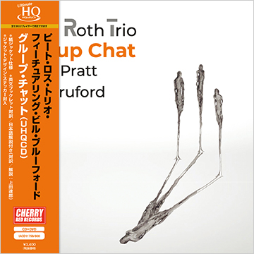 ピート・ロス・トリオ・フィーチュアリング・ビル・ブルーフォード　『グループチャット』