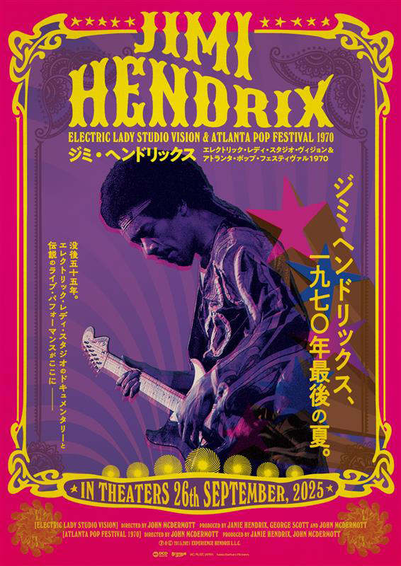 ジミ・ヘンドリックス エレクトリック・レディ・スタジオ・ヴィジョン&アトランタ・ポップ・フェスティヴァル1970