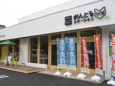 茨城県つくば市に「めんとるステーション つくば」がオープンしました。