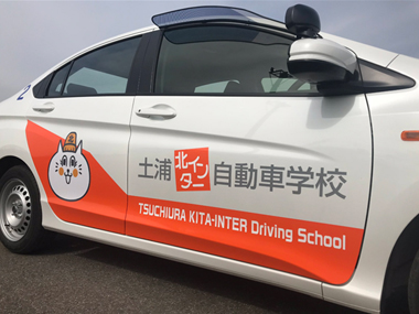 株式会社茨城県南自動車学校の社名を変更しました。