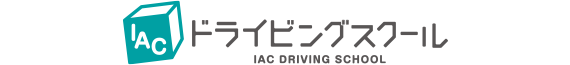株式会社IACドライビングスクール
