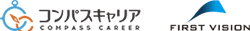 コンパスキャリア ファーストビジョン
